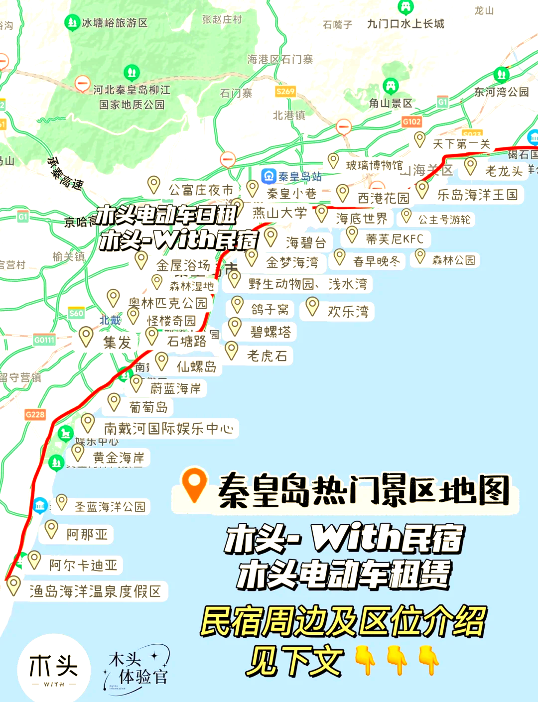 秦皇岛旅游地图_秦皇岛旅游地图详细