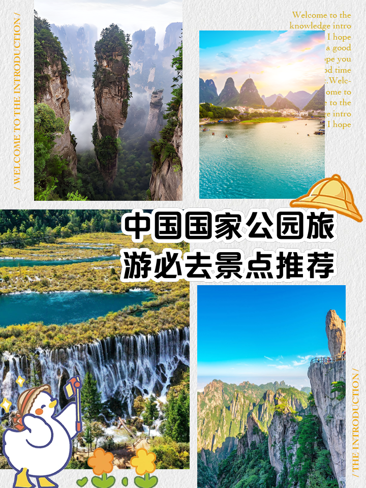 中国旅游_中国旅游城市