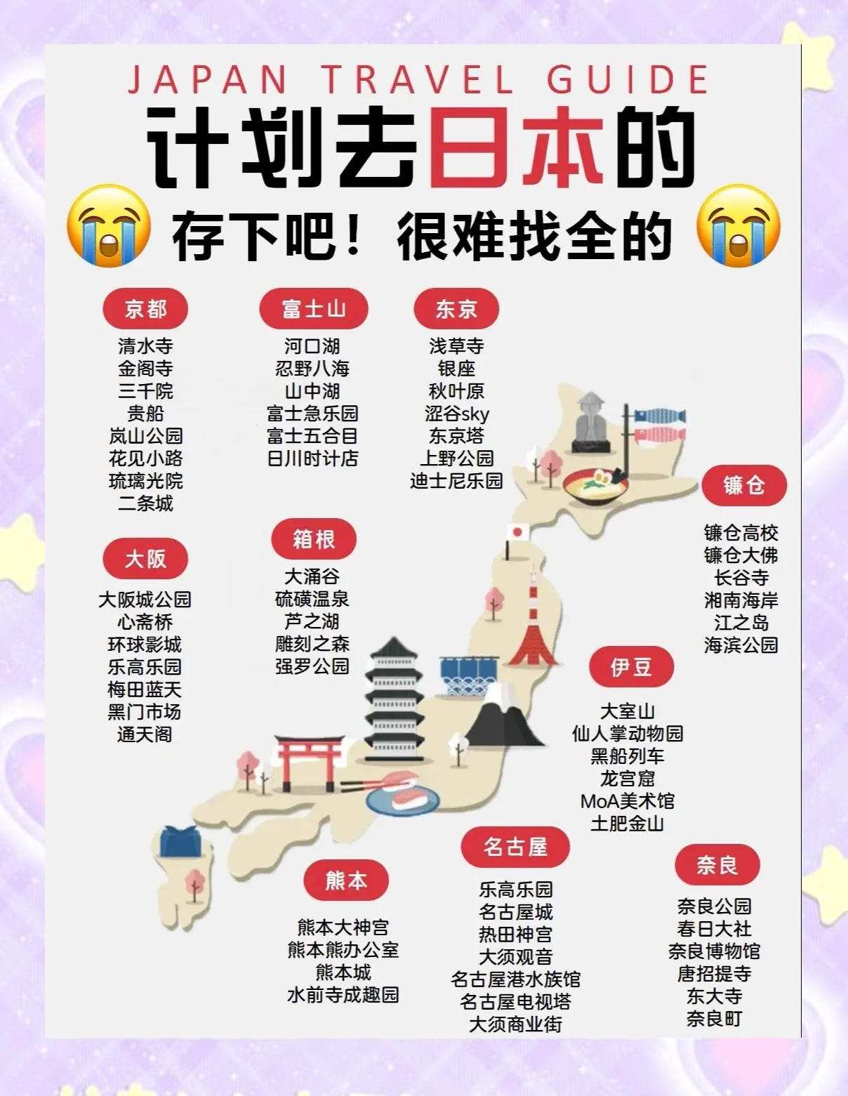 日本旅游购物指南_日本旅游买什么便宜