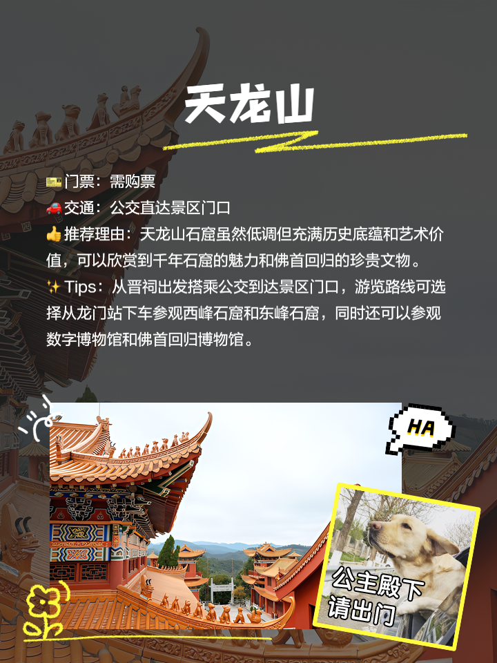 太原旅游攻略_西安到太原旅游攻略