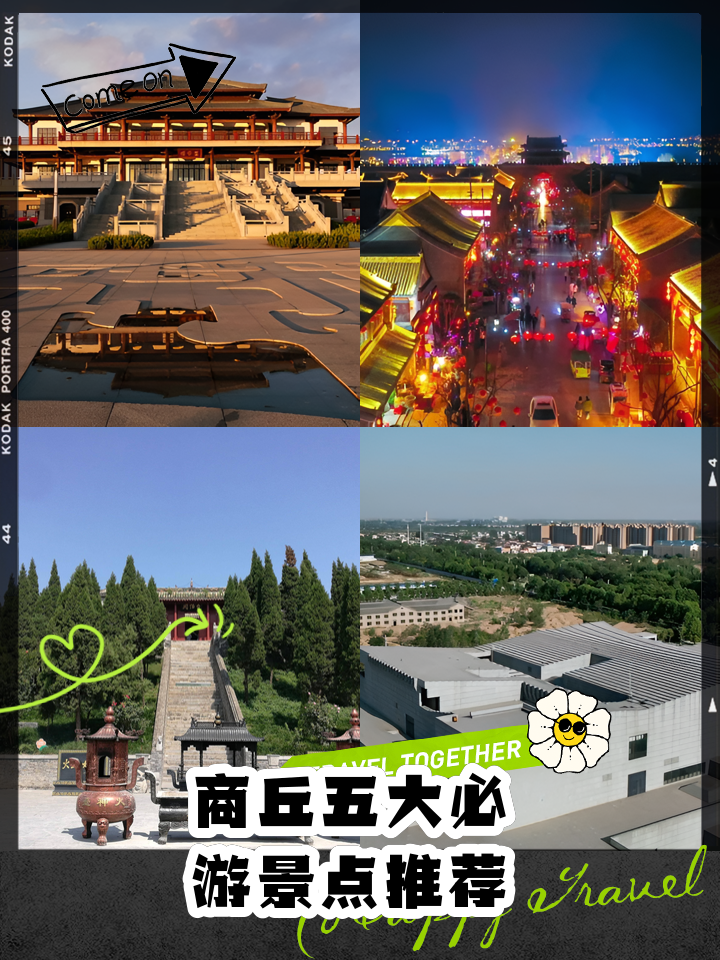 商丘旅游网_商丘旅游资源介绍