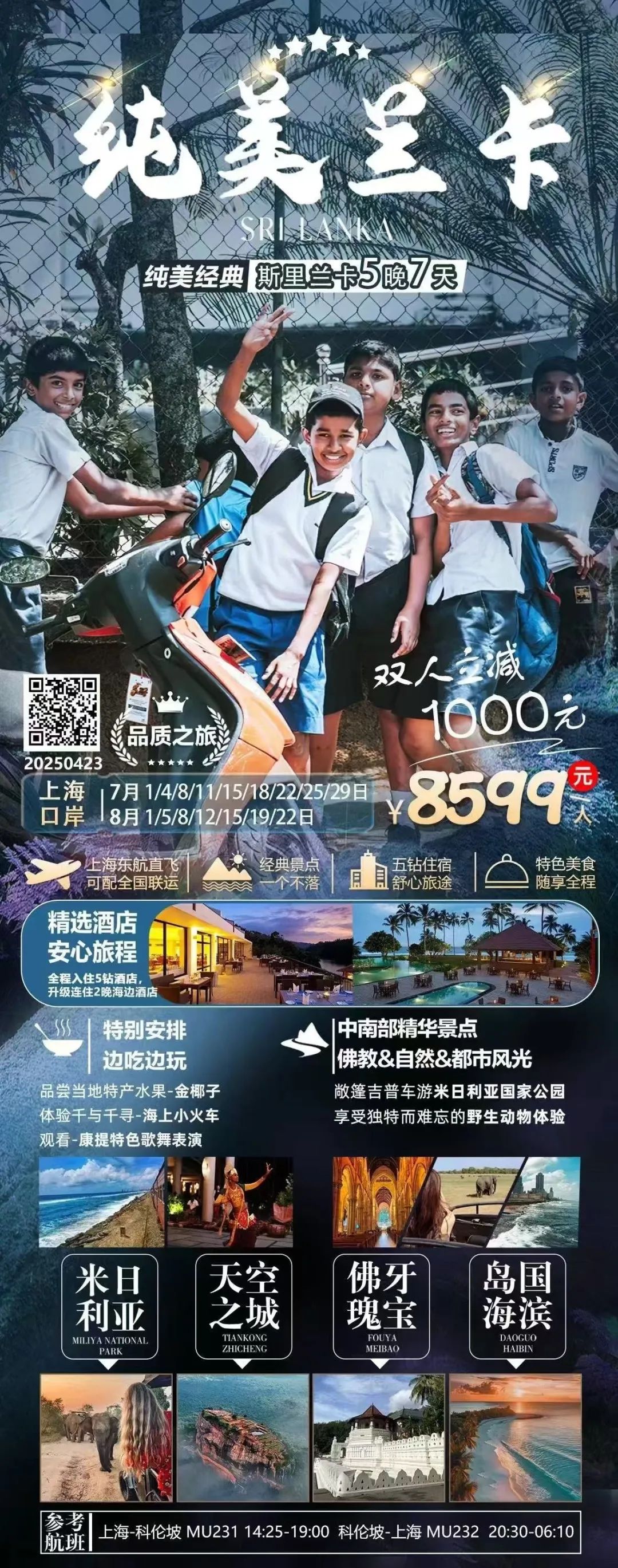 出境旅游_退休人员出境旅游