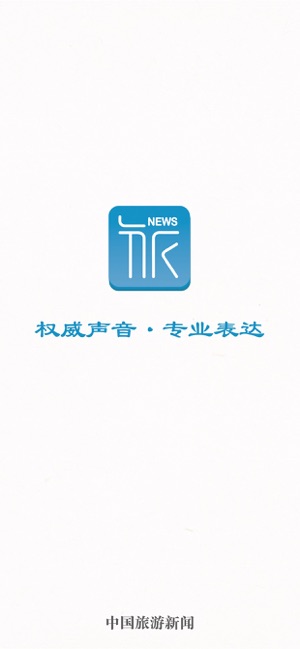 中国旅游新闻_中国旅游新闻网