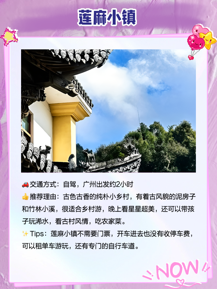 从化有什么旅游景点_从化有什么旅游景点免费