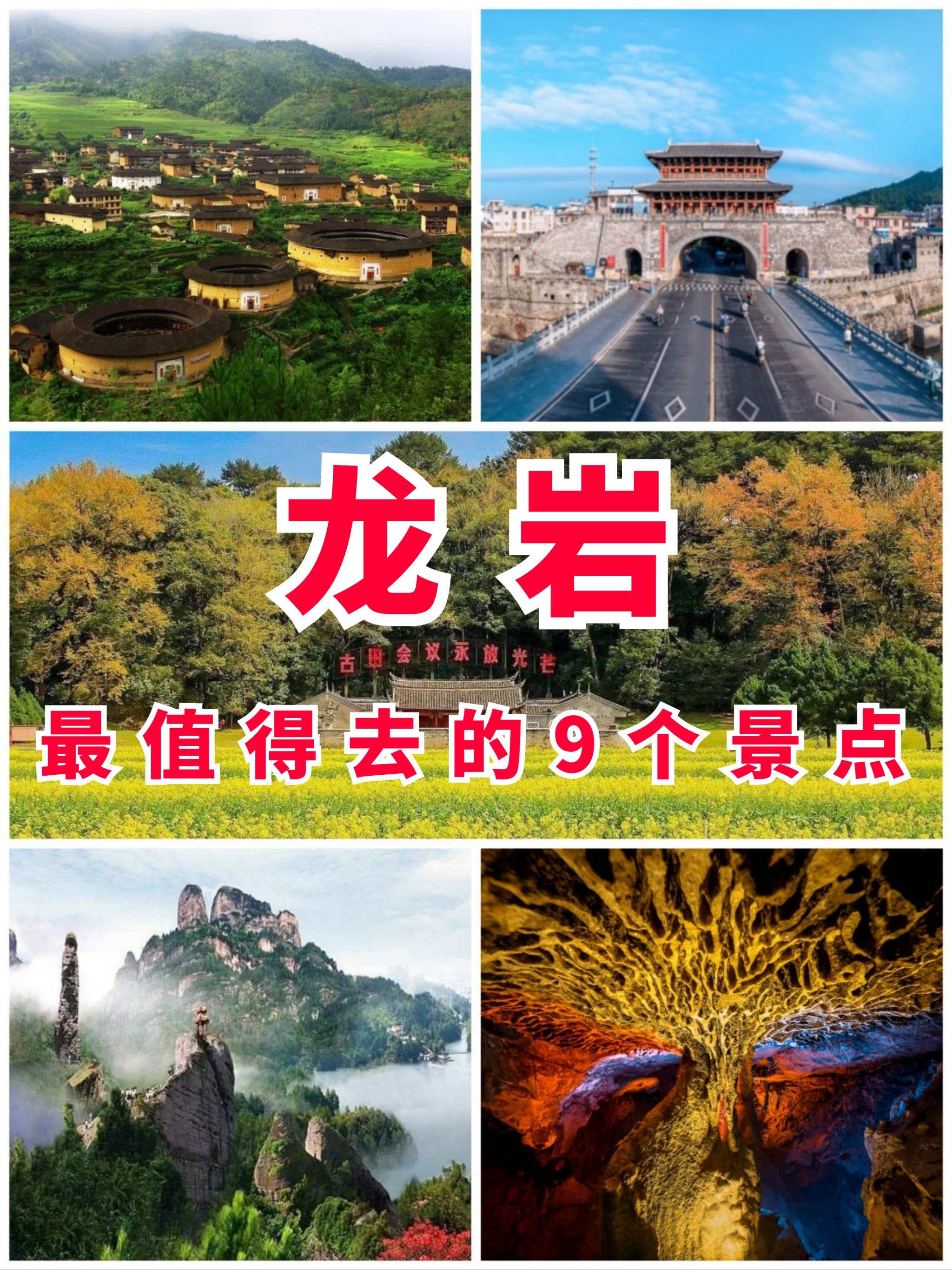 福建旅游景点介绍_福建旅游景点介绍英语