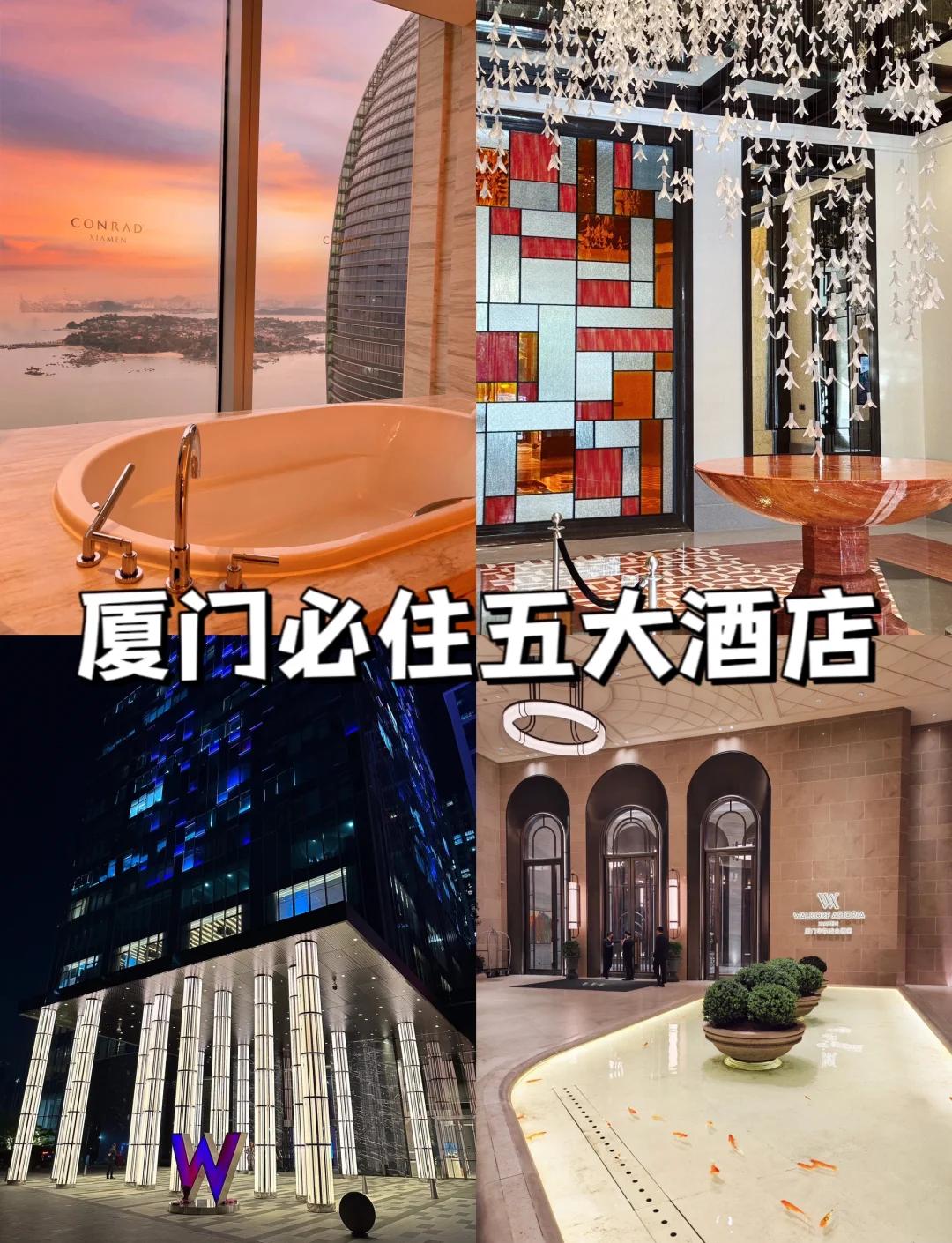 厦门旅游住宿_厦门旅游住宿在哪个地段比较方便