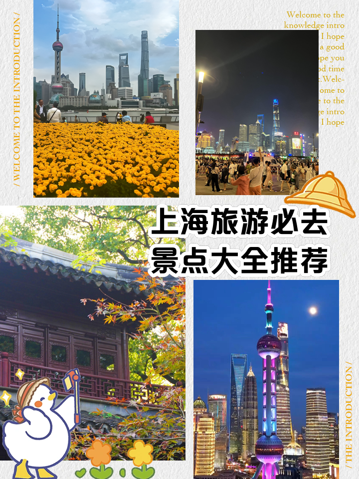 上海旅游景点大全_上海旅游景点大全景点介绍