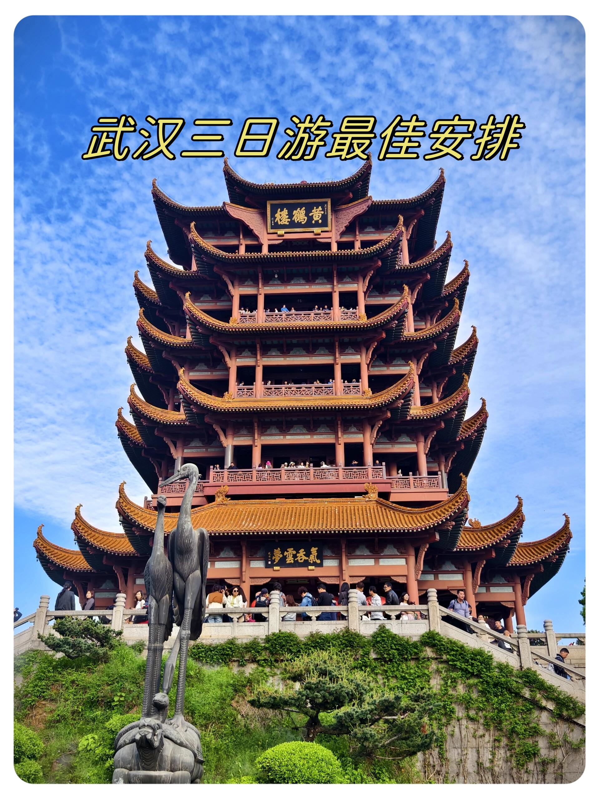 武汉的旅游景点_武汉的旅游景点网红打卡地