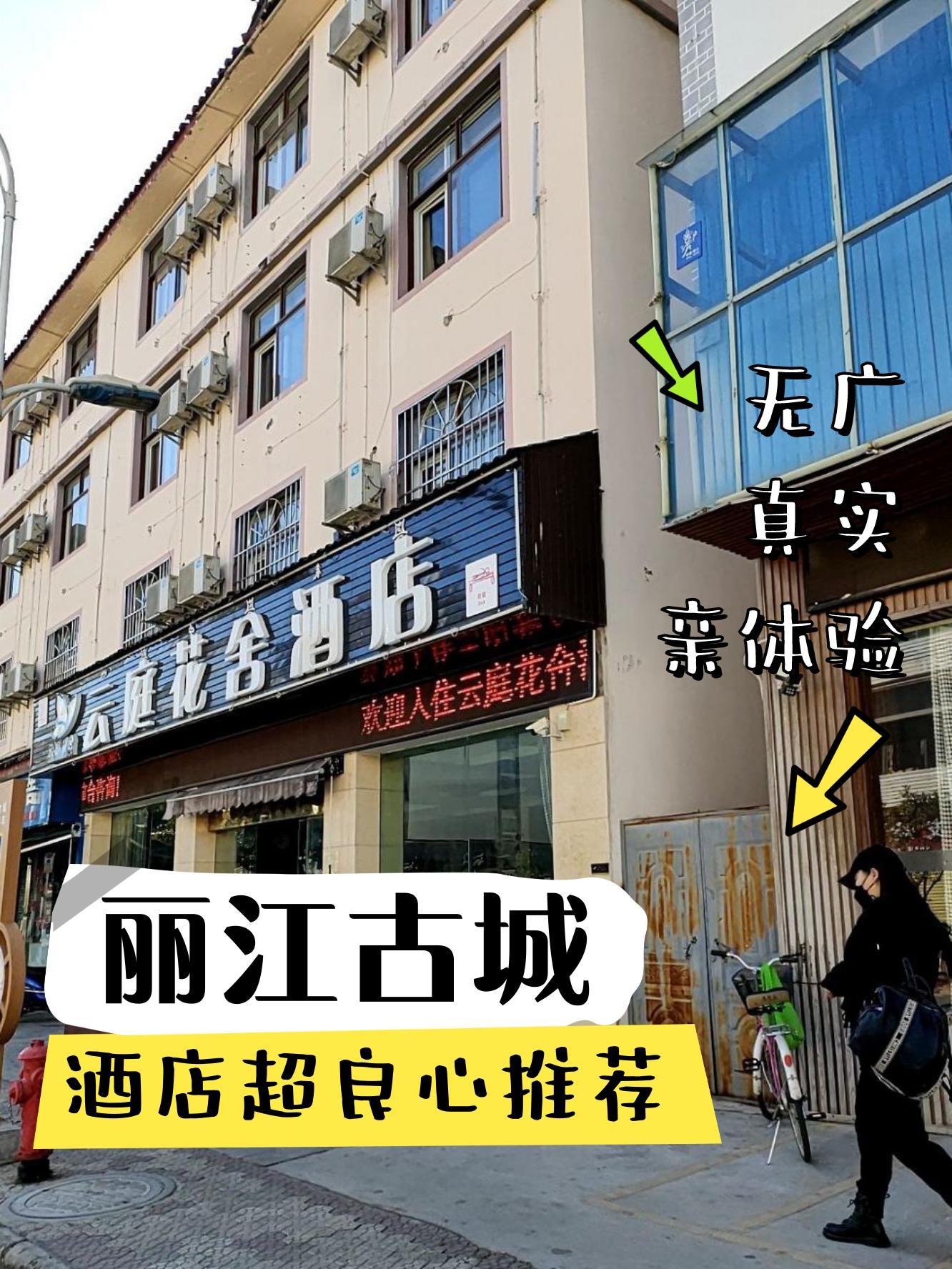 丽江市旅游局_丽江市旅游局张勇简历