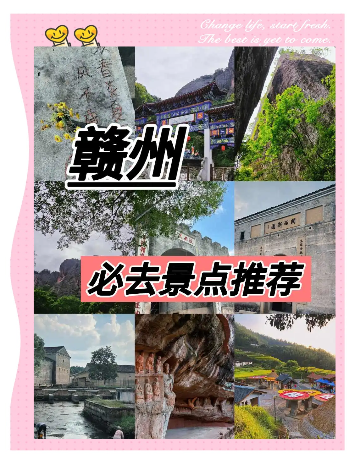 赣州旅游景点大全_赣州旅游景点大全自驾游