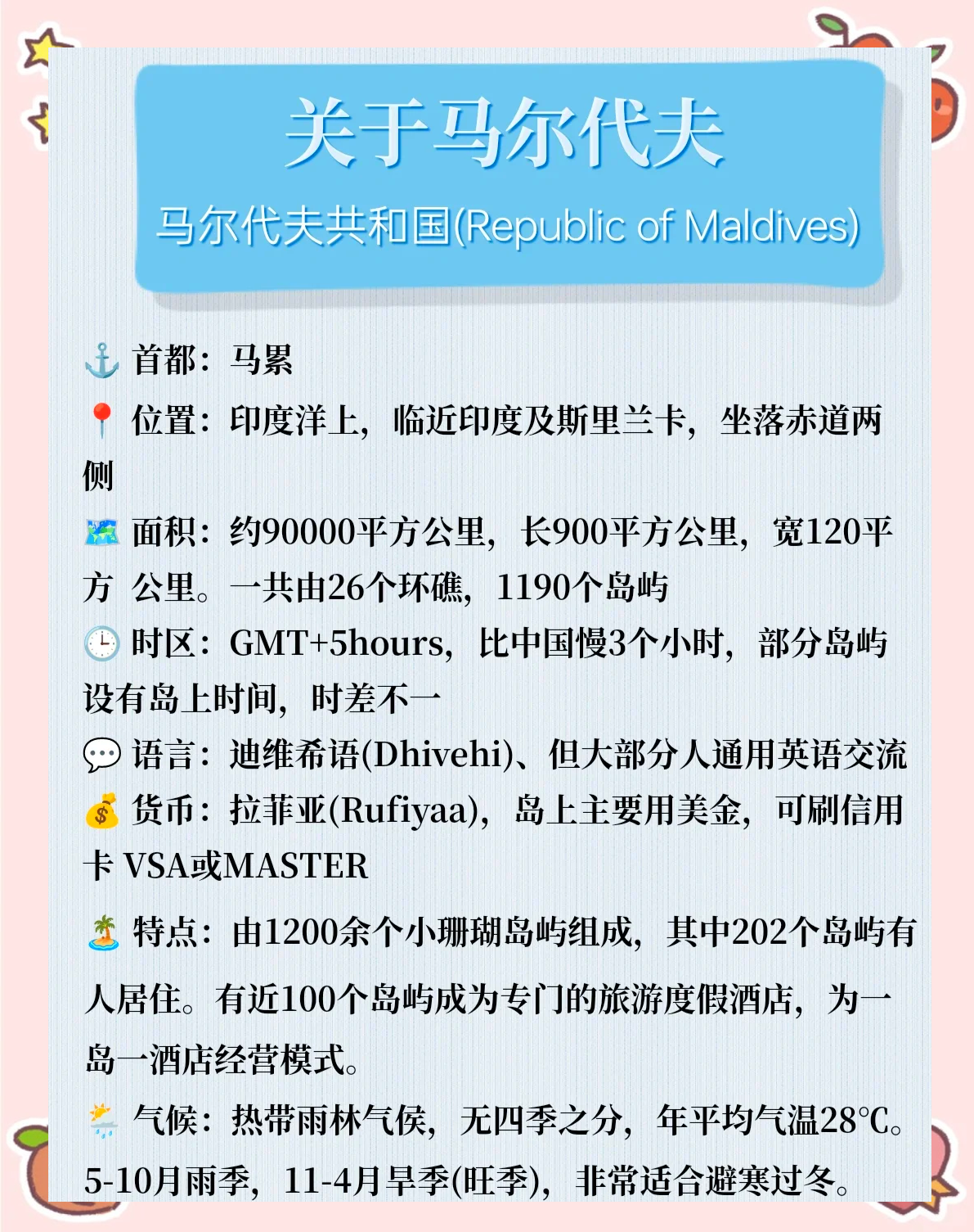 去马尔代夫旅游要多少钱_现在去马尔代夫旅游要多少钱