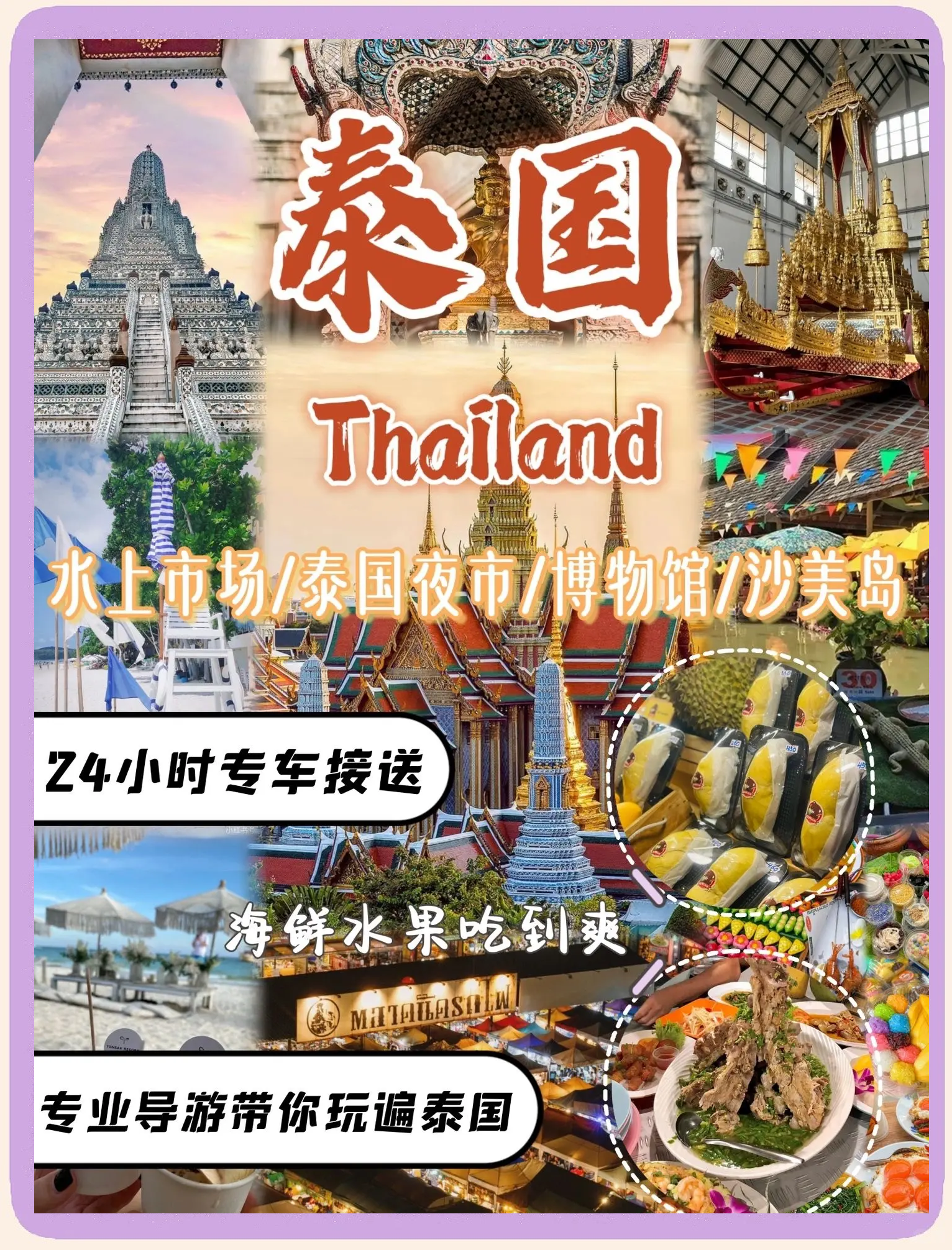 泰国旅游要带多少钱_泰国旅游要带多少钱一天