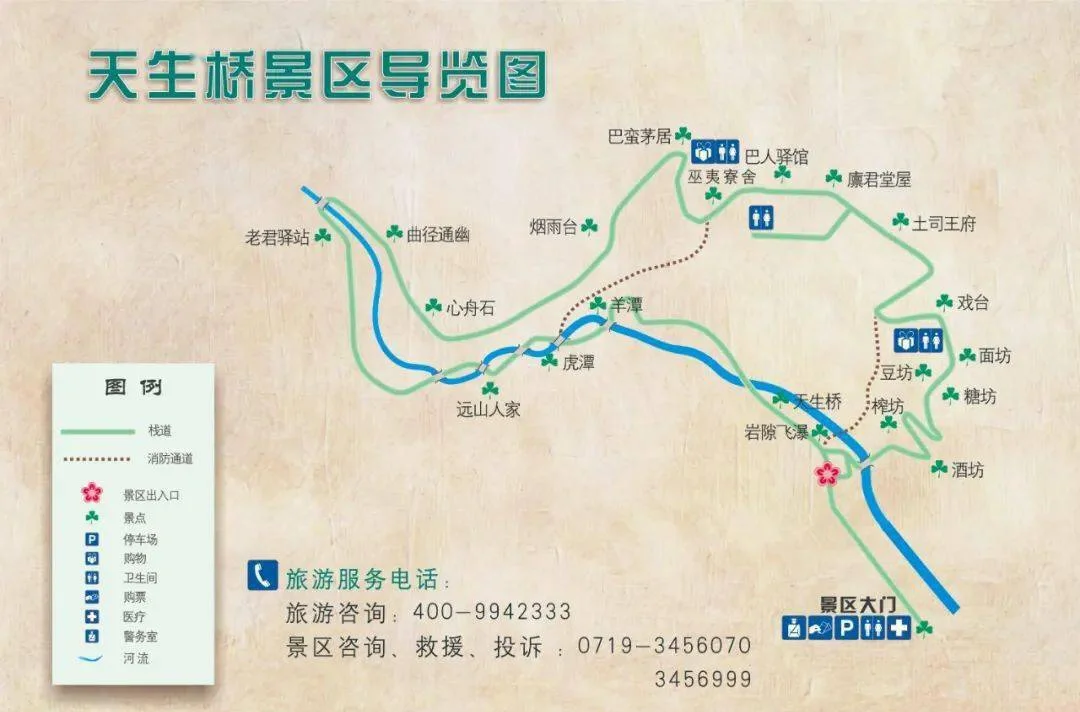 神农架旅游攻略_湖北神农架旅游攻略