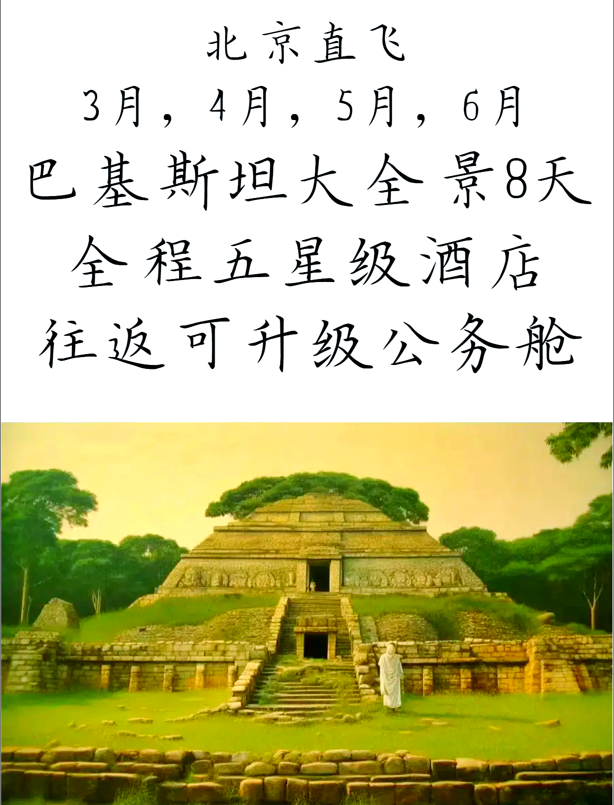 巴基斯坦旅游多少钱_巴基斯坦一周游要多少钱