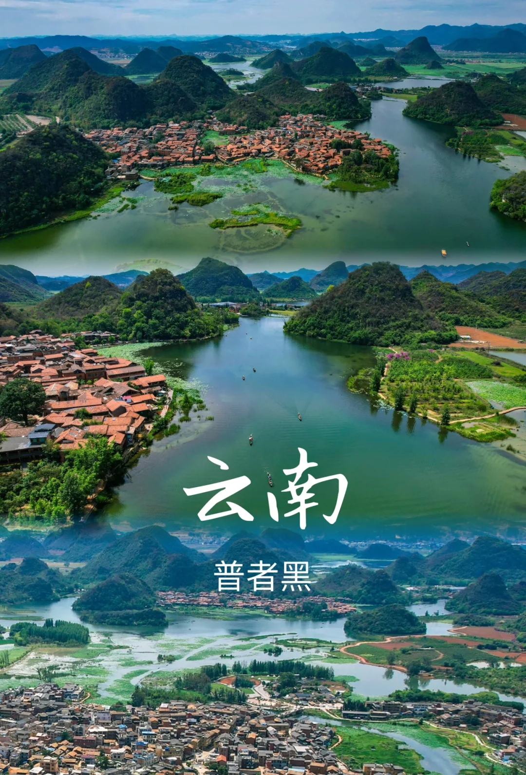 普者黑旅游攻略_普者黑旅游攻略普者黑适合玩几天