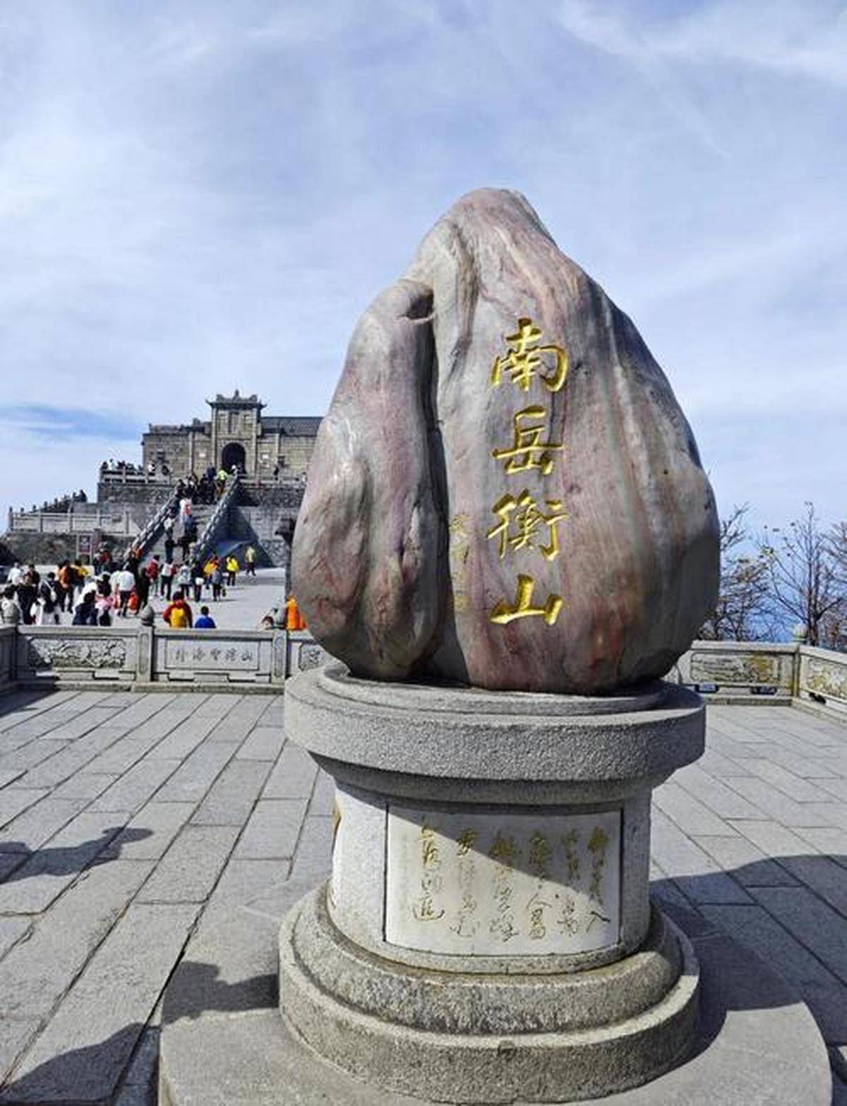 南岳衡山旅游_南岳衡山旅游区