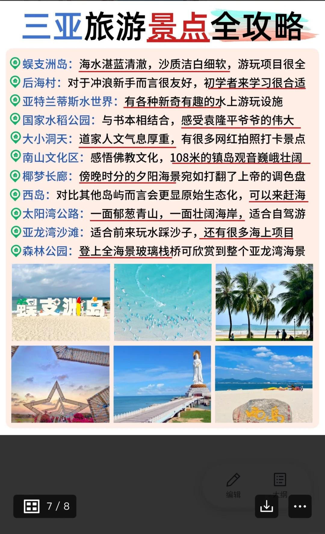 三亚旅游攻略自由行_三亚旅游攻略自由行蜈支洲岛