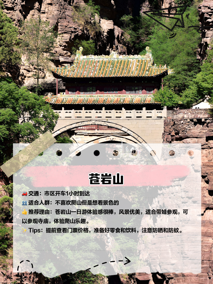 石家庄旅游攻略_石家庄旅游攻略必玩的景点
