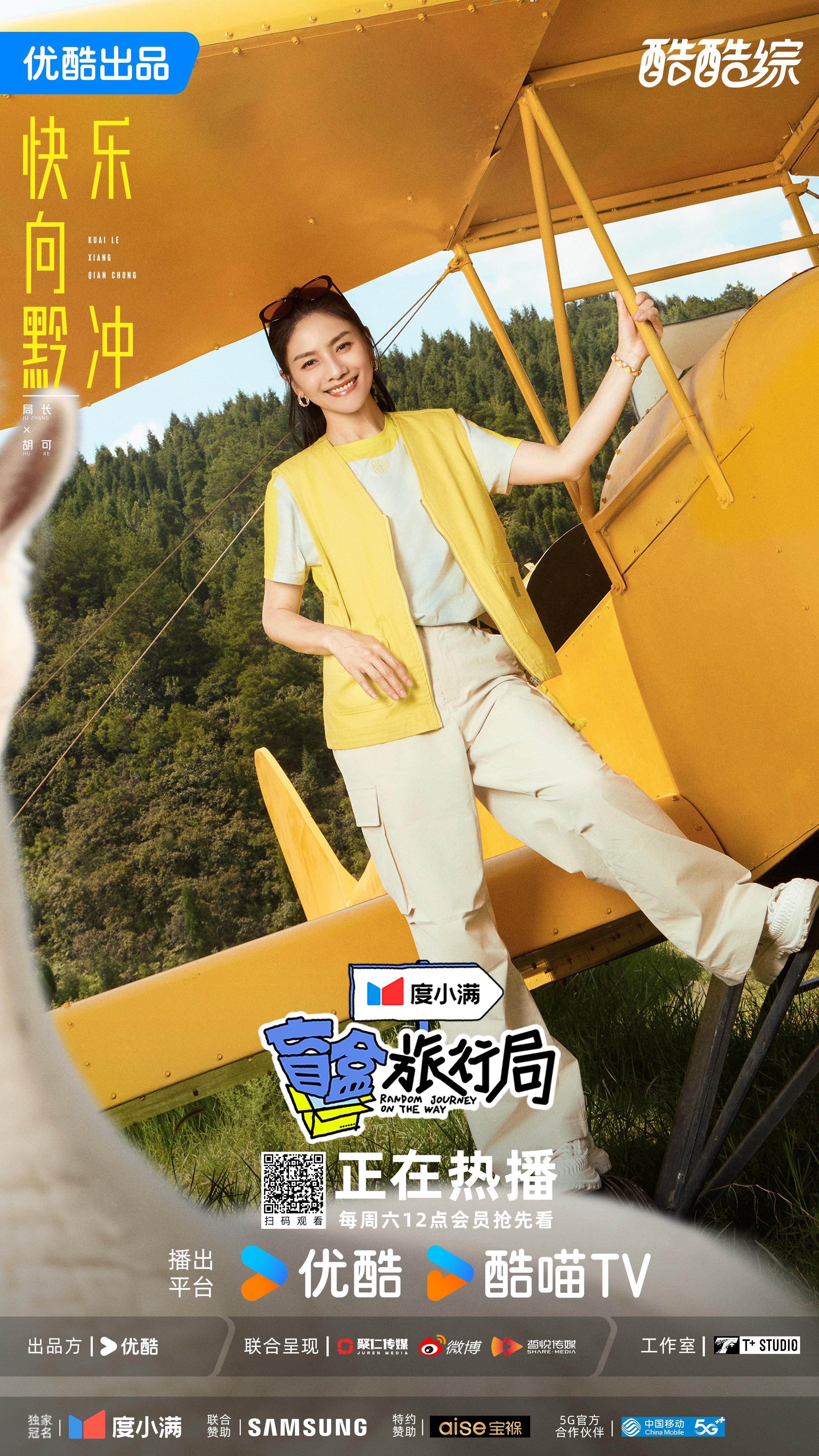 旅游卫视行者_旅游卫视行者眭澔平