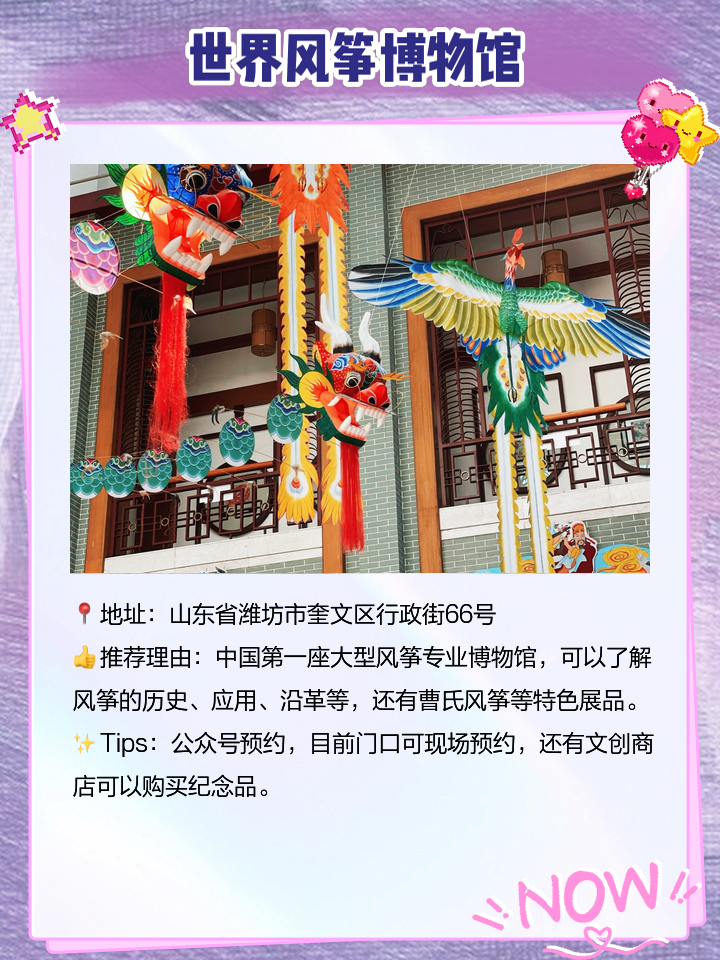 潍坊旅游网_潍坊旅游风景区