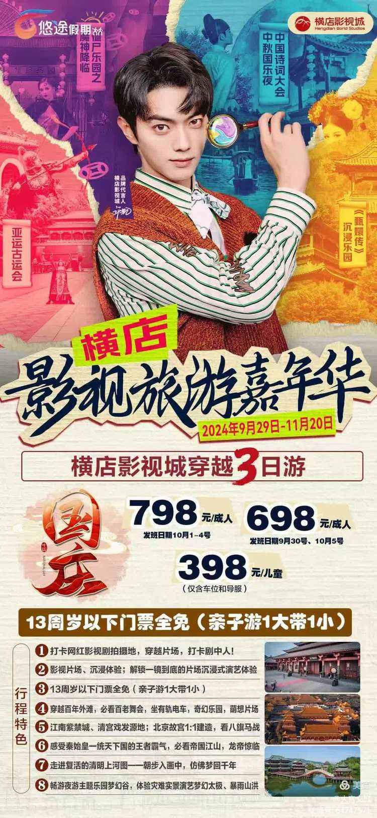 短线旅游_短途旅游wbs