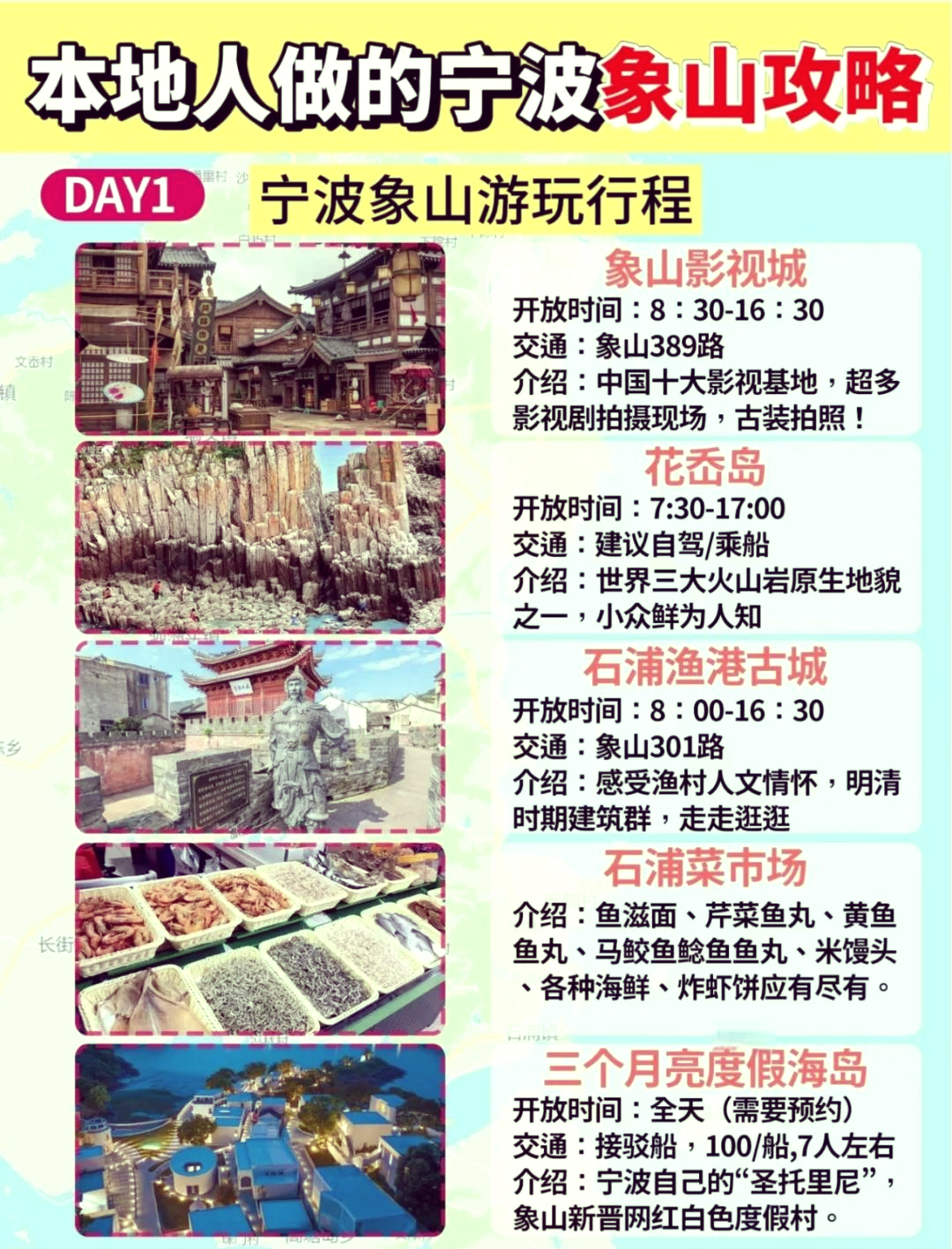 宁波象山旅游攻略_宁波象山旅游景点哪里好玩