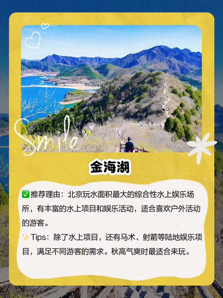 北京郊区旅游景点大全_北京郊区旅游攻略必去景点