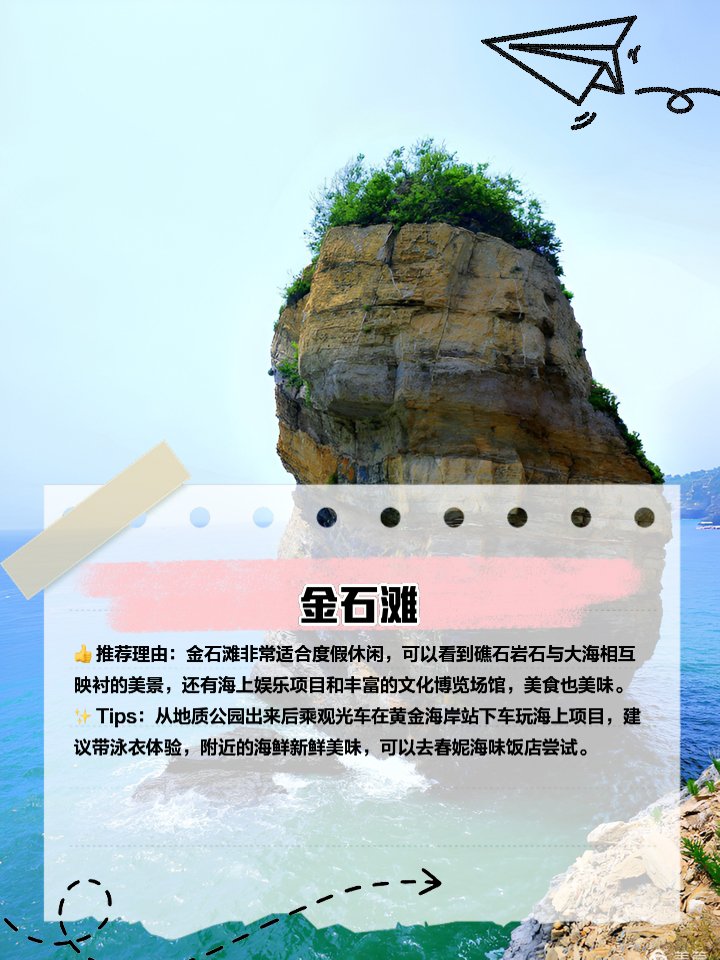 大连棒棰岛旅游攻略_大连棒棰岛旅游攻略及费用