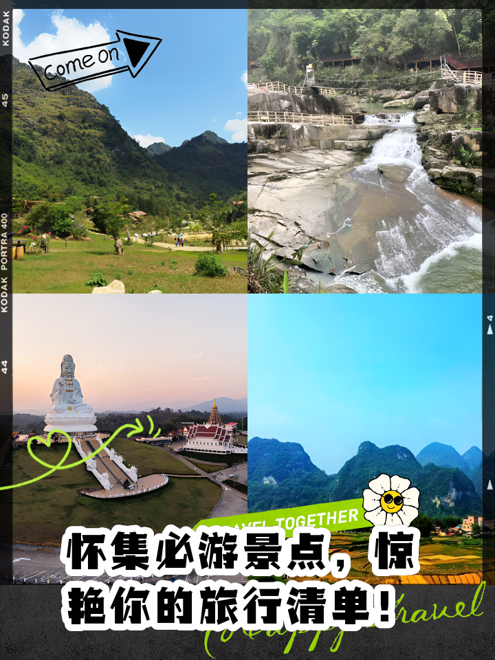 怀集旅游_怀集旅游团
