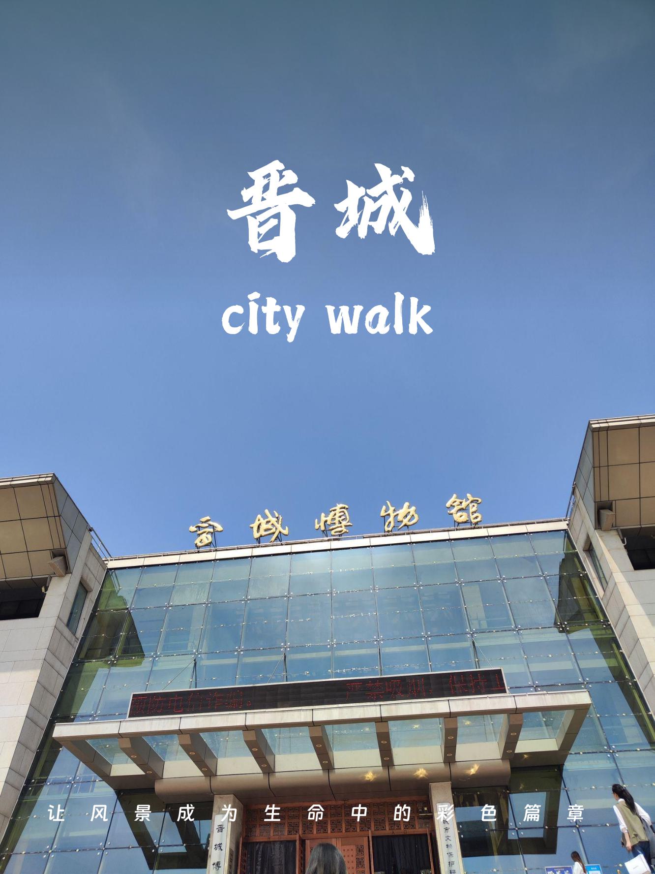 晋城旅游网_晋城旅游网站 晋城旅游网_晋城旅游网站