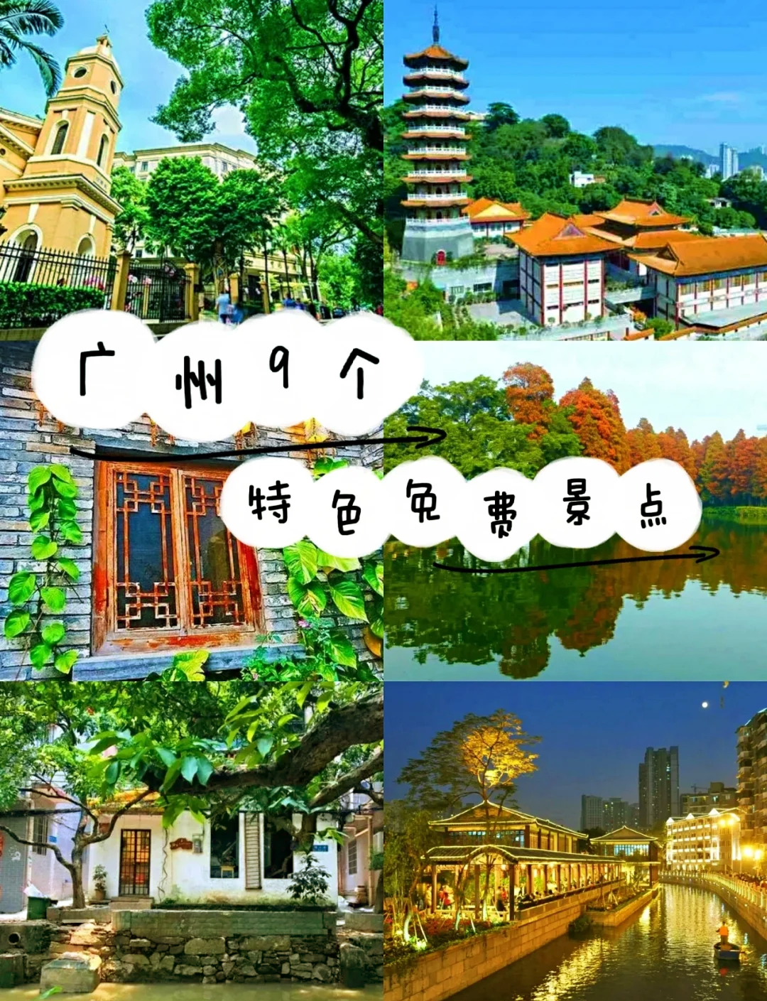 广州周边旅游_广州周边旅游景点排名前十 广州周边旅游_广州周边旅游景点排名前十