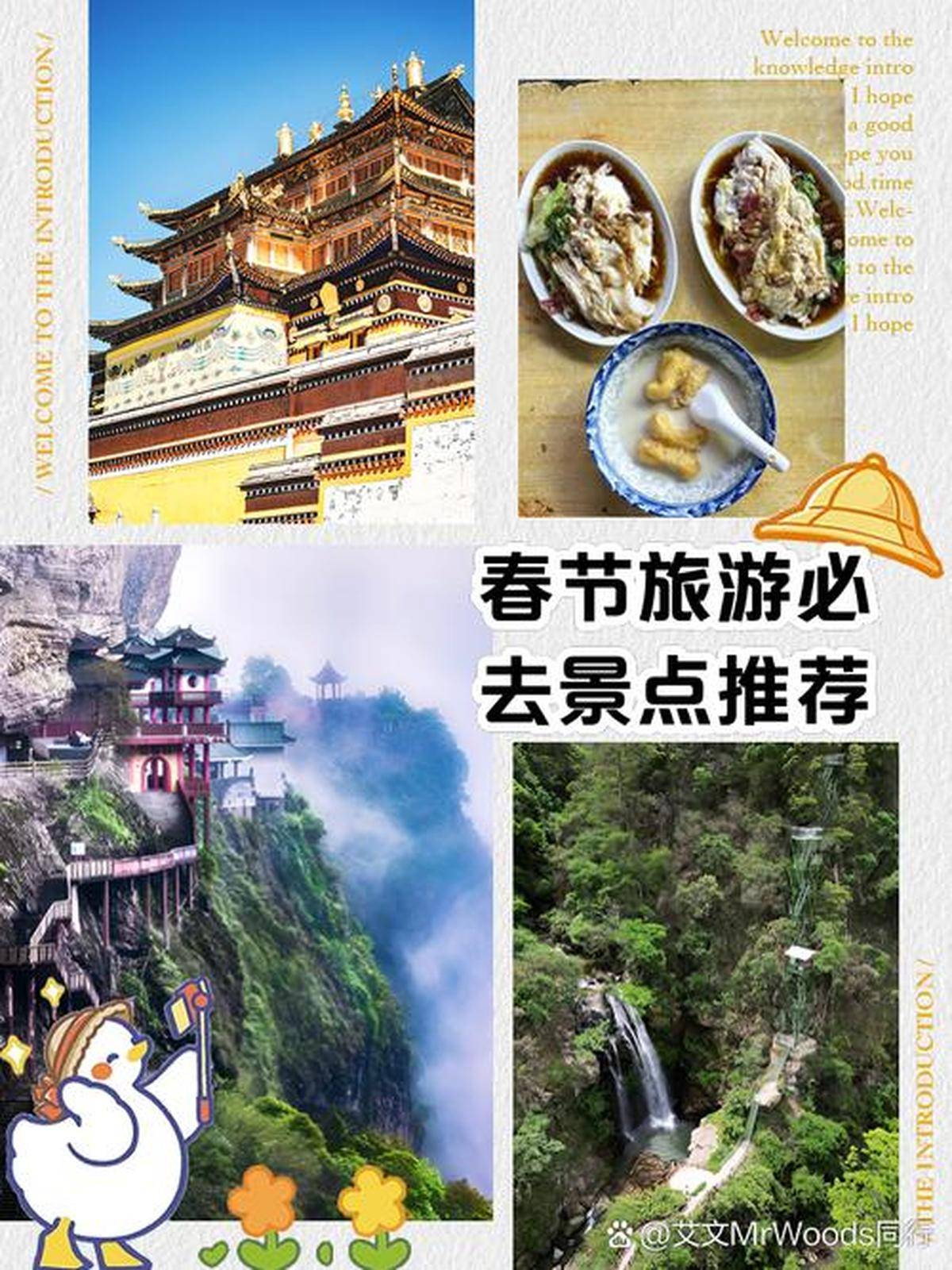 春节旅游去哪里好_3月旅游国内最佳推荐