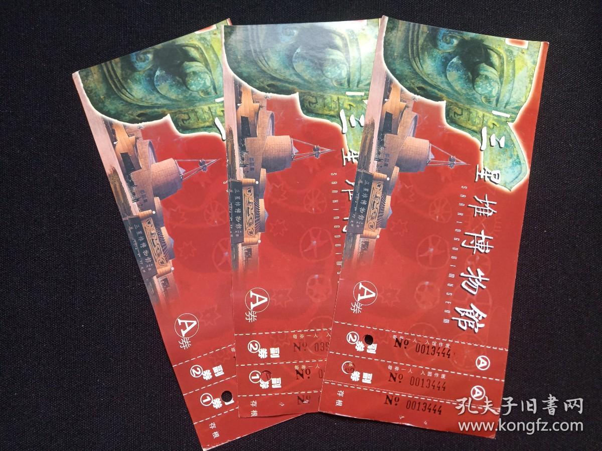 四川旅游通票_四川省旅游套票 四川旅游通票_四川省旅游套票