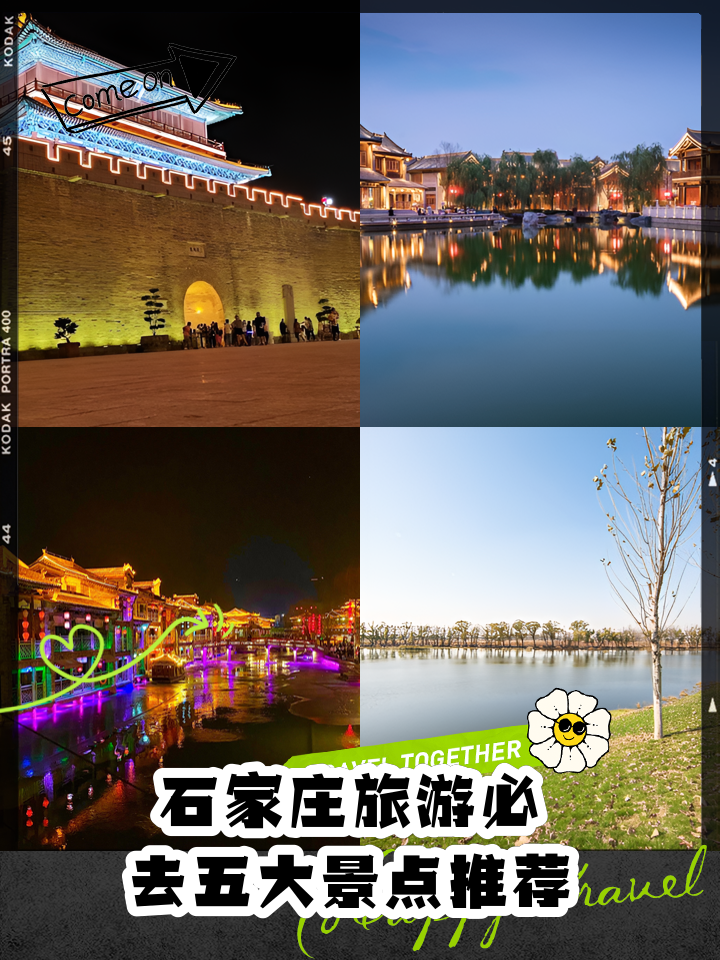 石家庄市旅游景点_石家庄市旅游景点一日游 石家庄市旅游景点_石家庄市旅游景点一日游