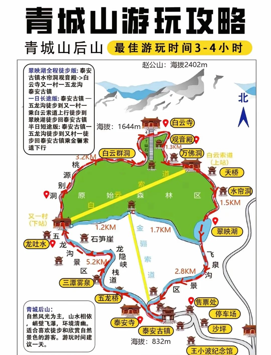 青城山旅游攻略_青城山旅游攻略自由行攻略 青城山旅游攻略_青城山旅游攻略自由行攻略