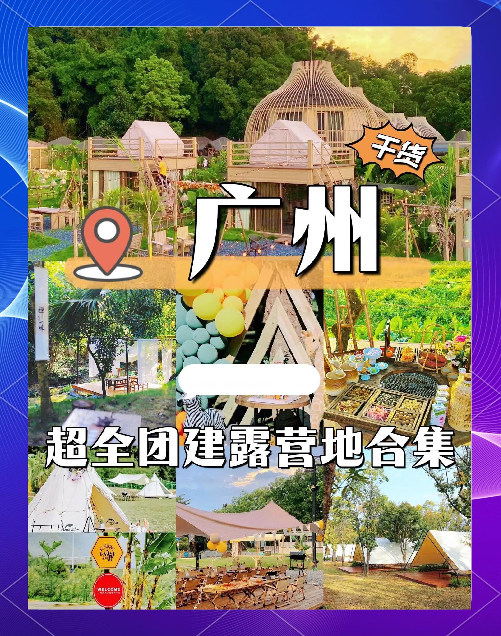 广州旅游团_广州旅游团七日游价格 广州旅游团_广州旅游团七日游价格