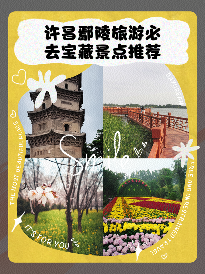 鄢陵旅游_鄢陵旅游攻略一日游 鄢陵旅游_鄢陵旅游攻略一日游