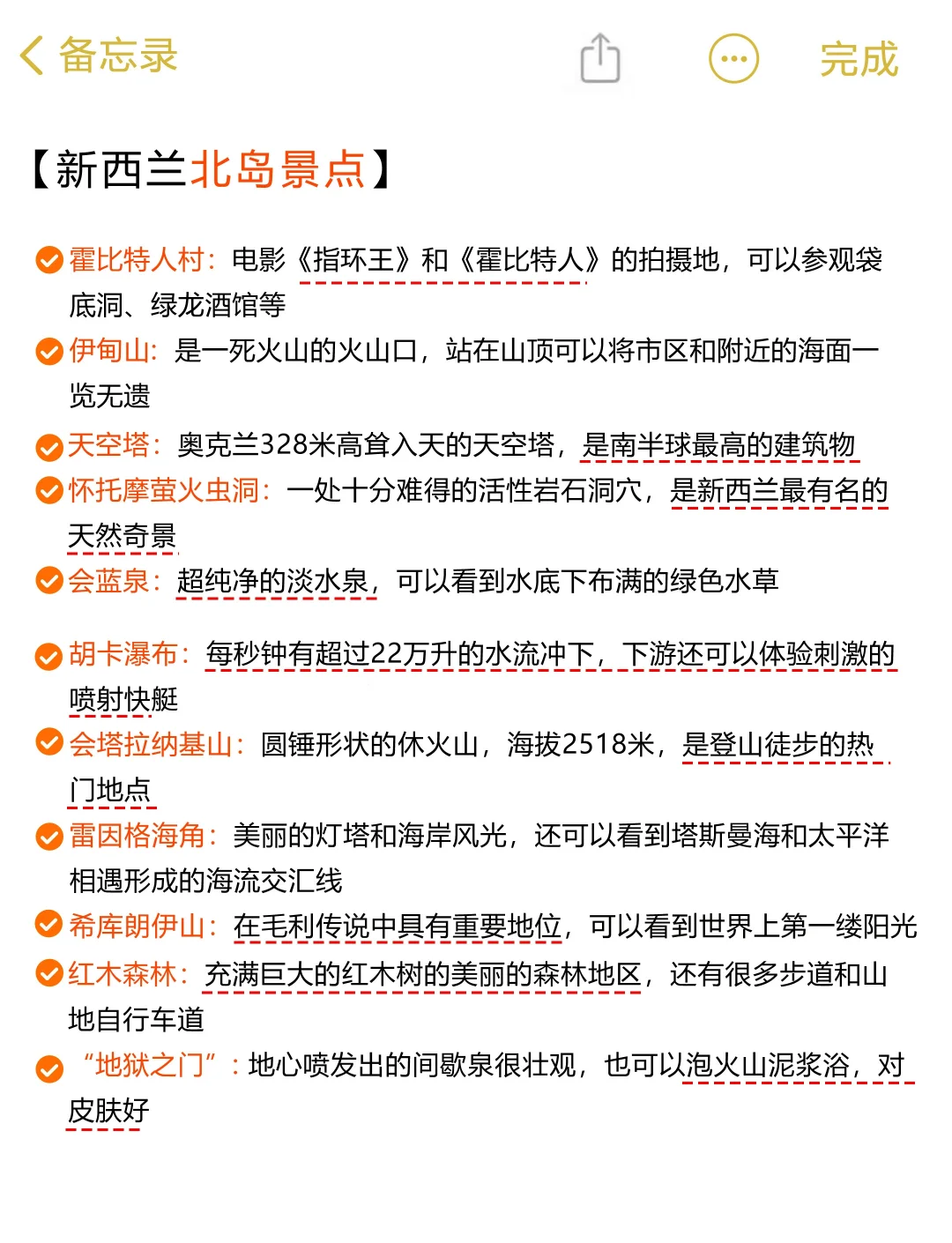 新西兰旅游攻略_新西兰旅游攻略正版