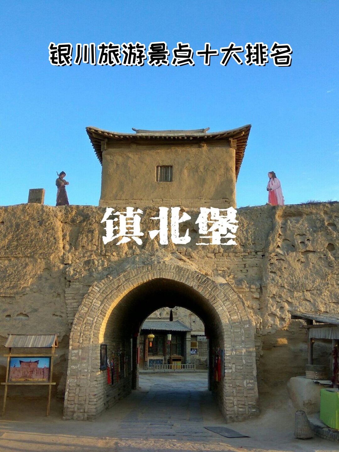银川旅游景点大全_甘肃银川旅游景点大全