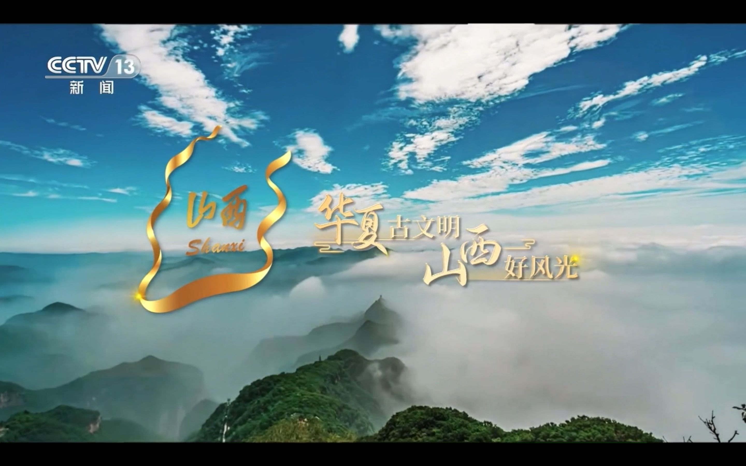 中国旅游宣传片_中国旅游宣传片观后感100字