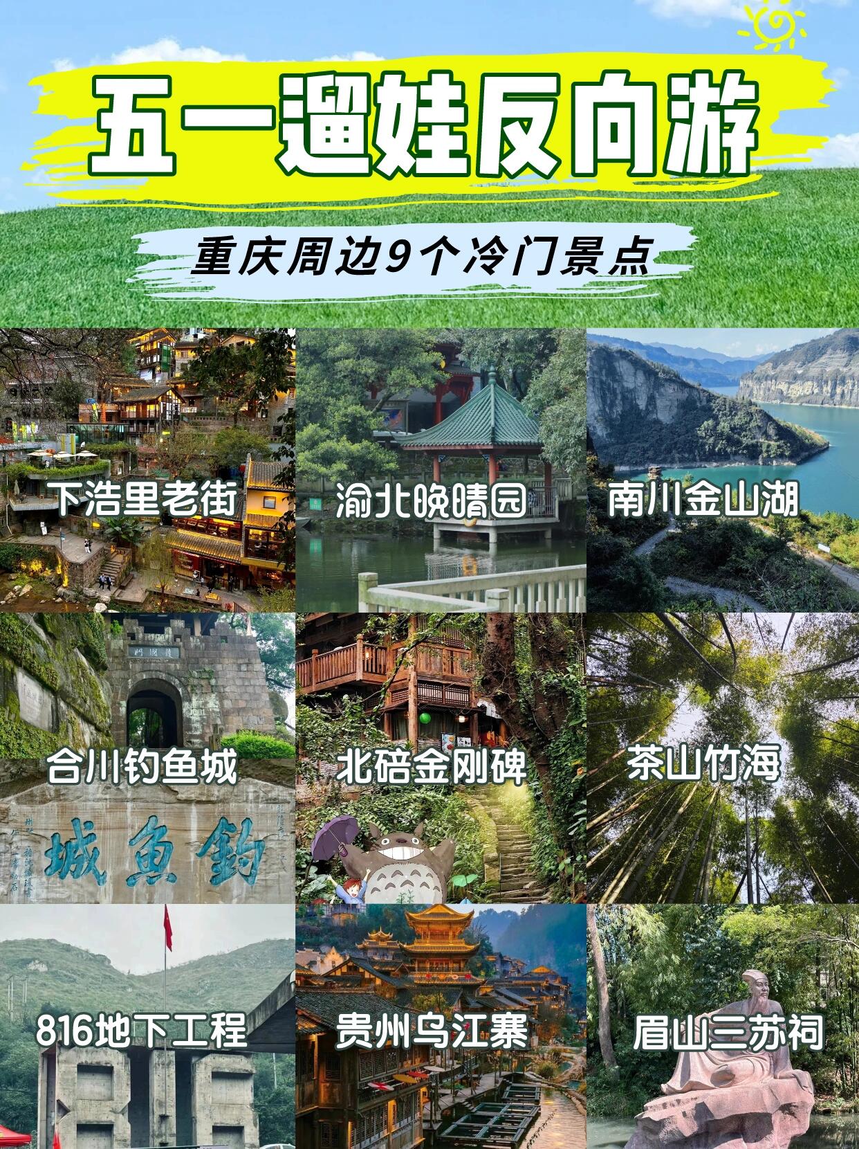 五一去哪里旅游最好_五一去哪里旅游最好最合适浙江