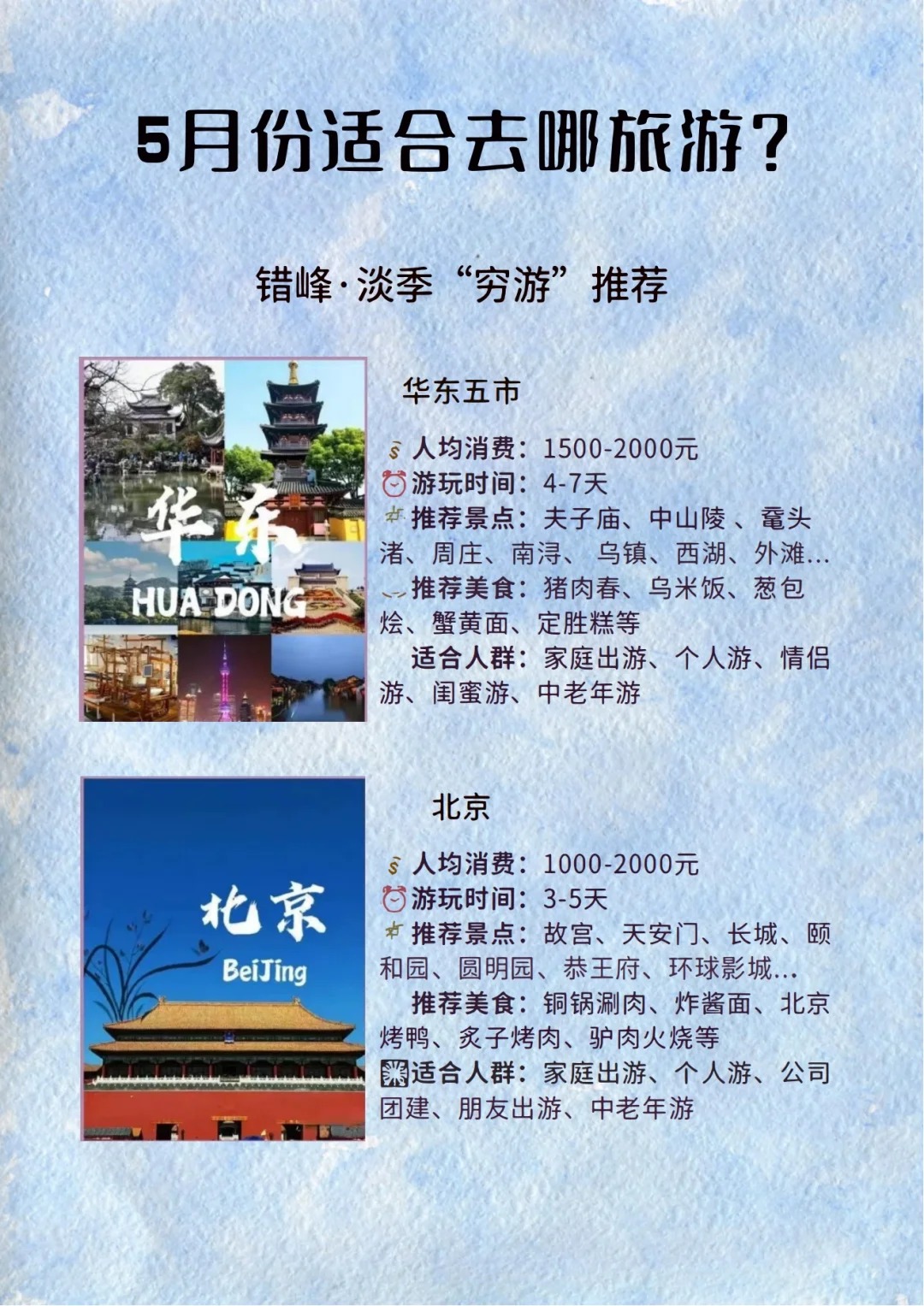五一去哪里旅游最好_五一去哪里旅游最好最合适浙江