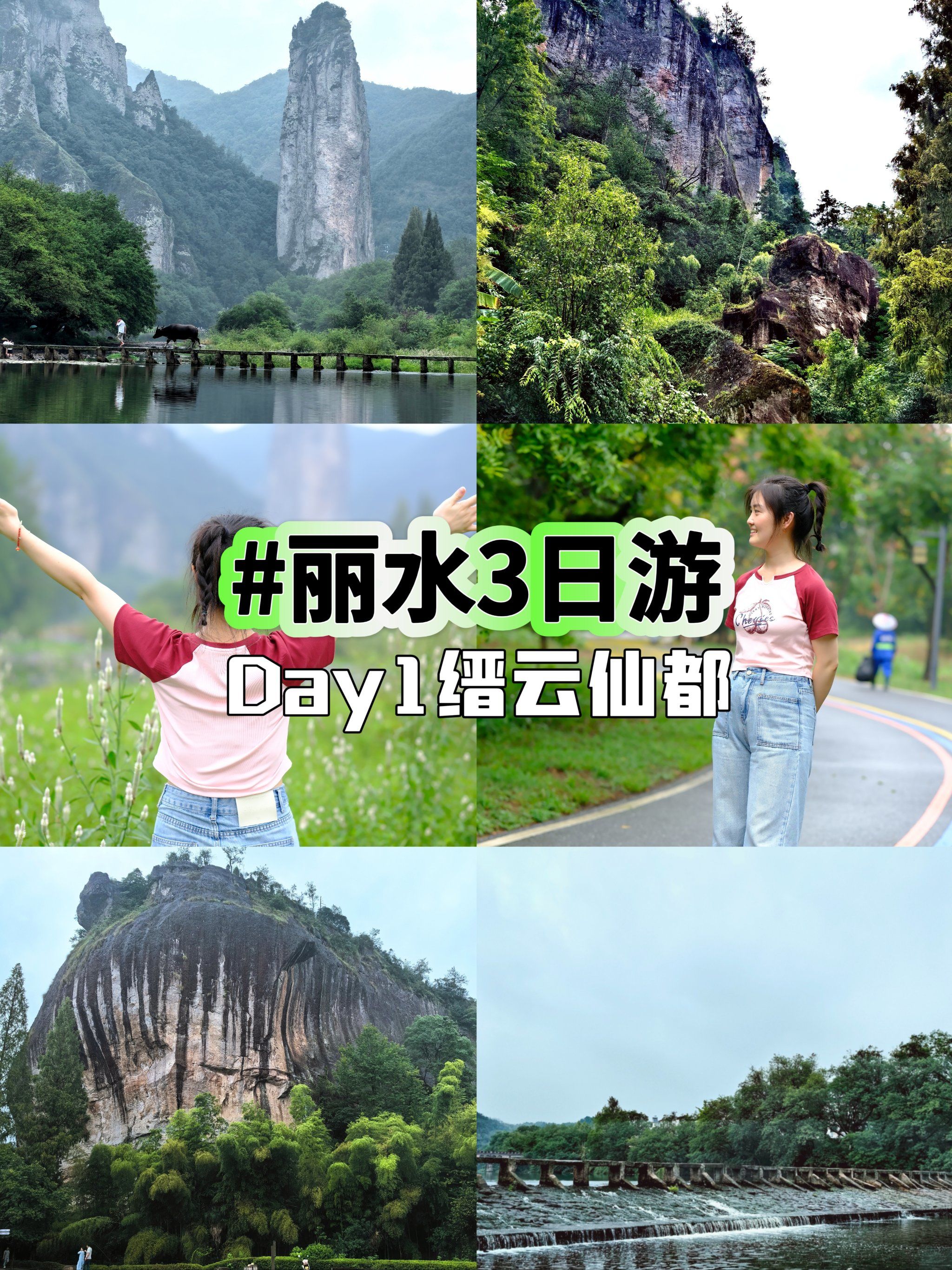 丽水旅游_丽水旅游攻略