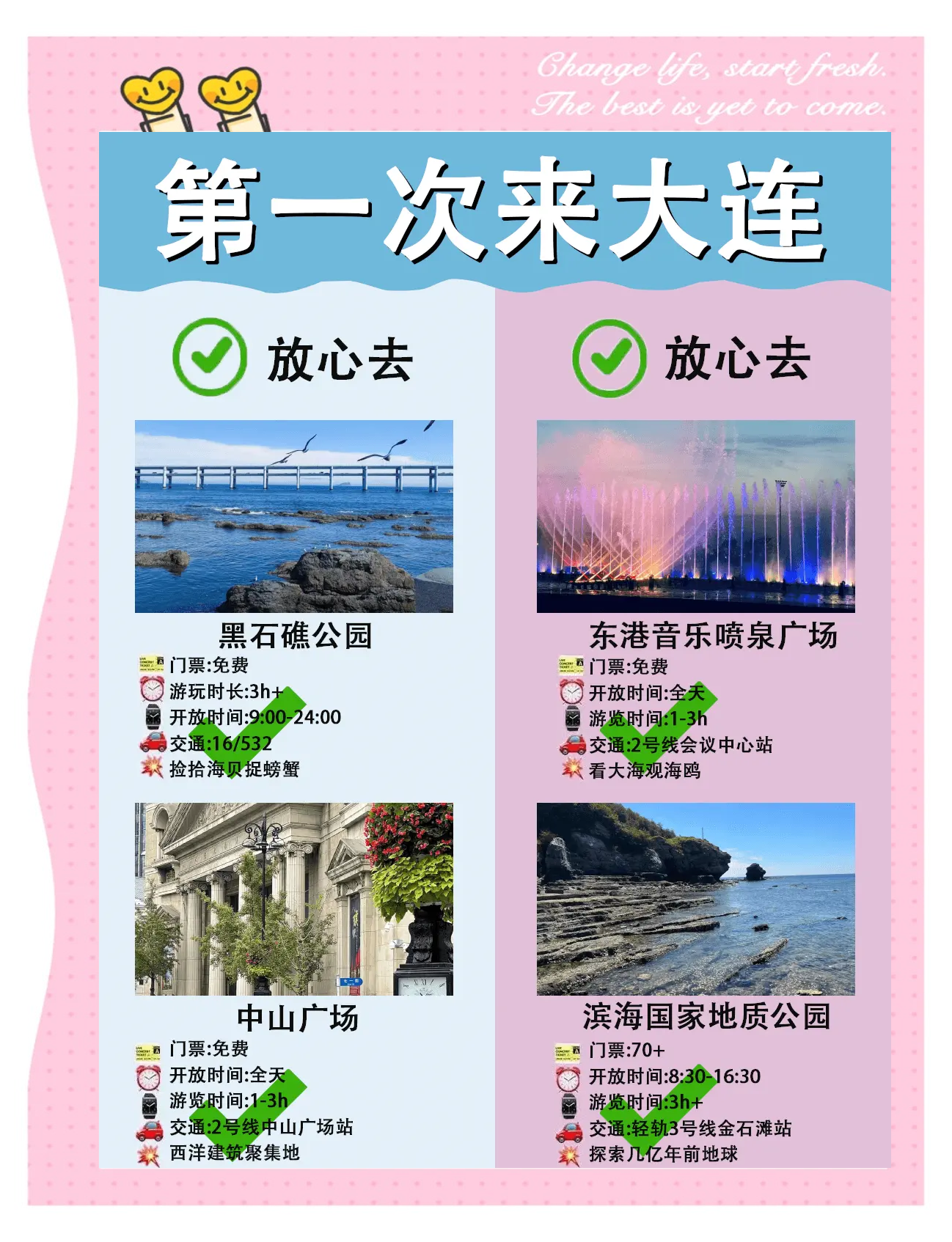 大连旅游介绍_大连旅游介绍语