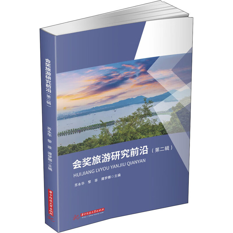 会奖旅游_会奖旅游的特点