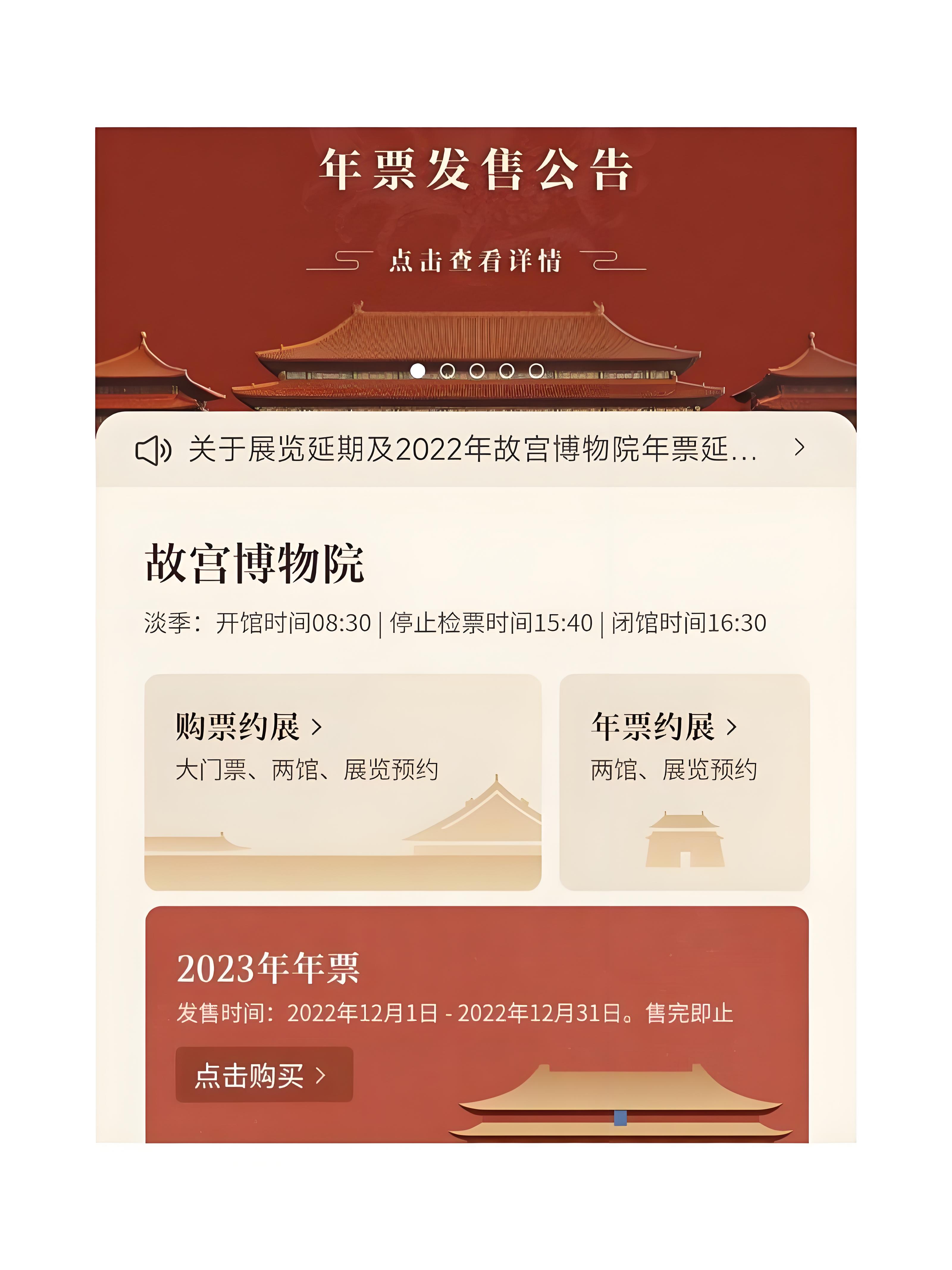 北京旅游年票_北京旅游年票2024