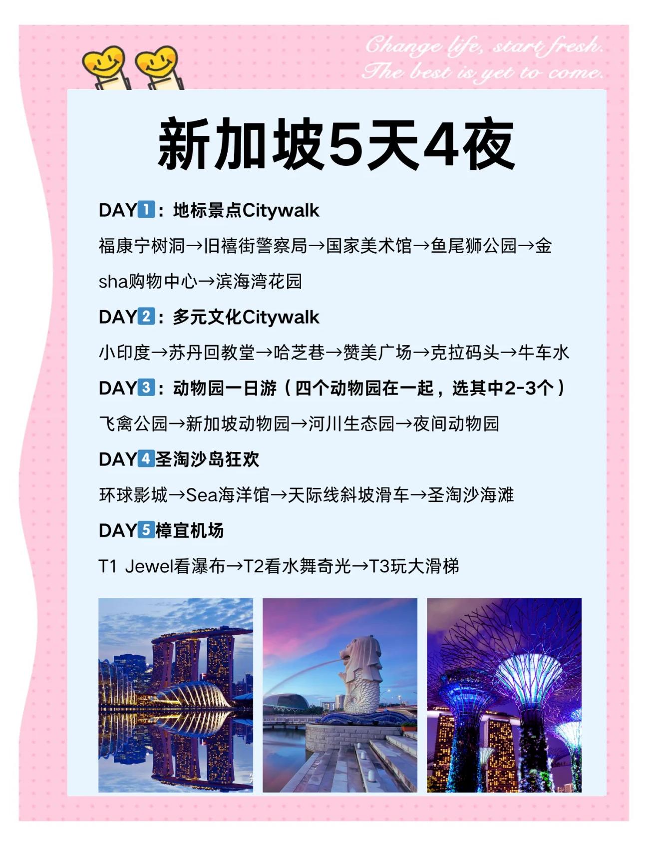 新加坡旅游注意事项_新加坡旅游注意事项与禁忌