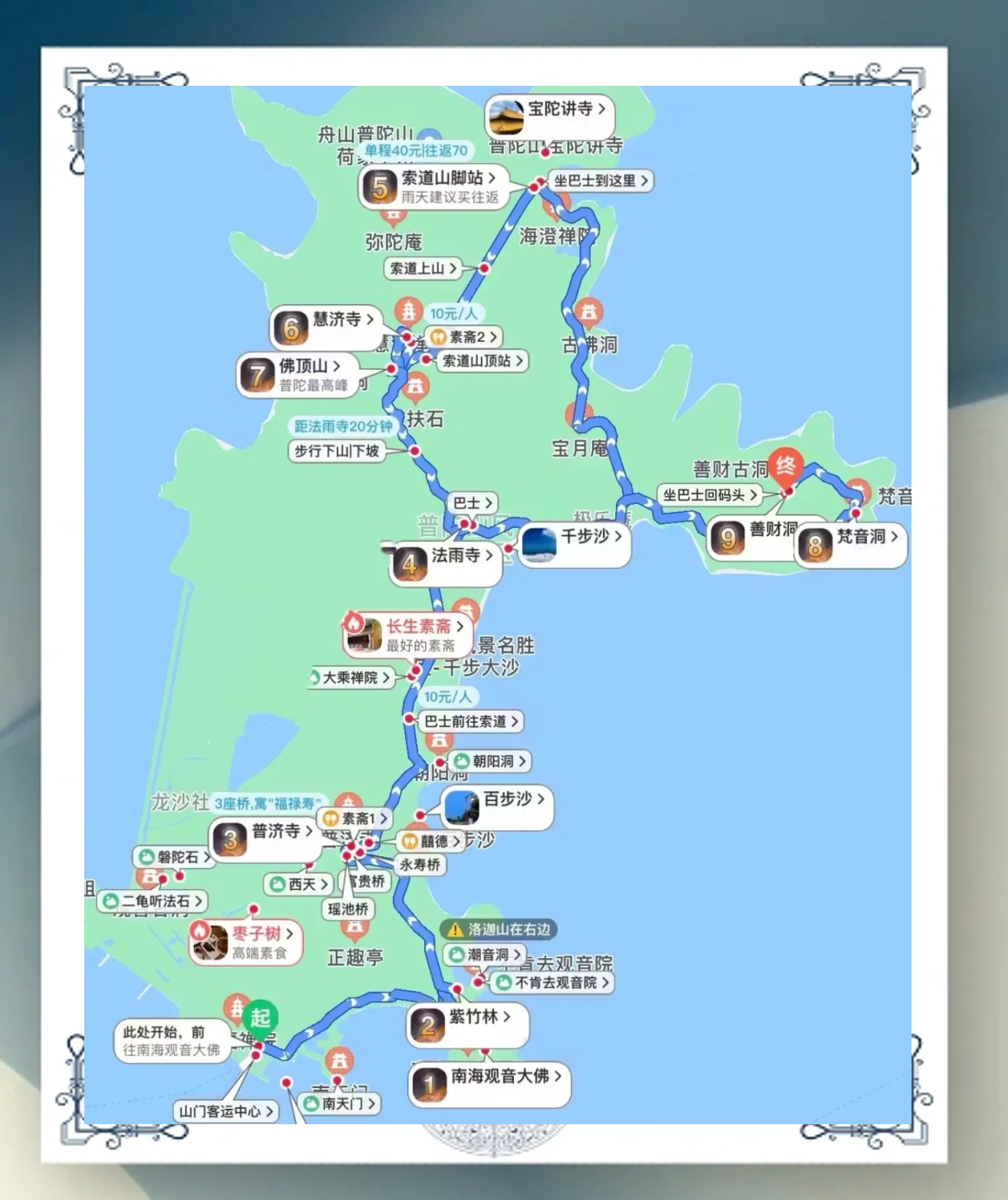 普陀山旅游线路_普陀山旅游线路直播