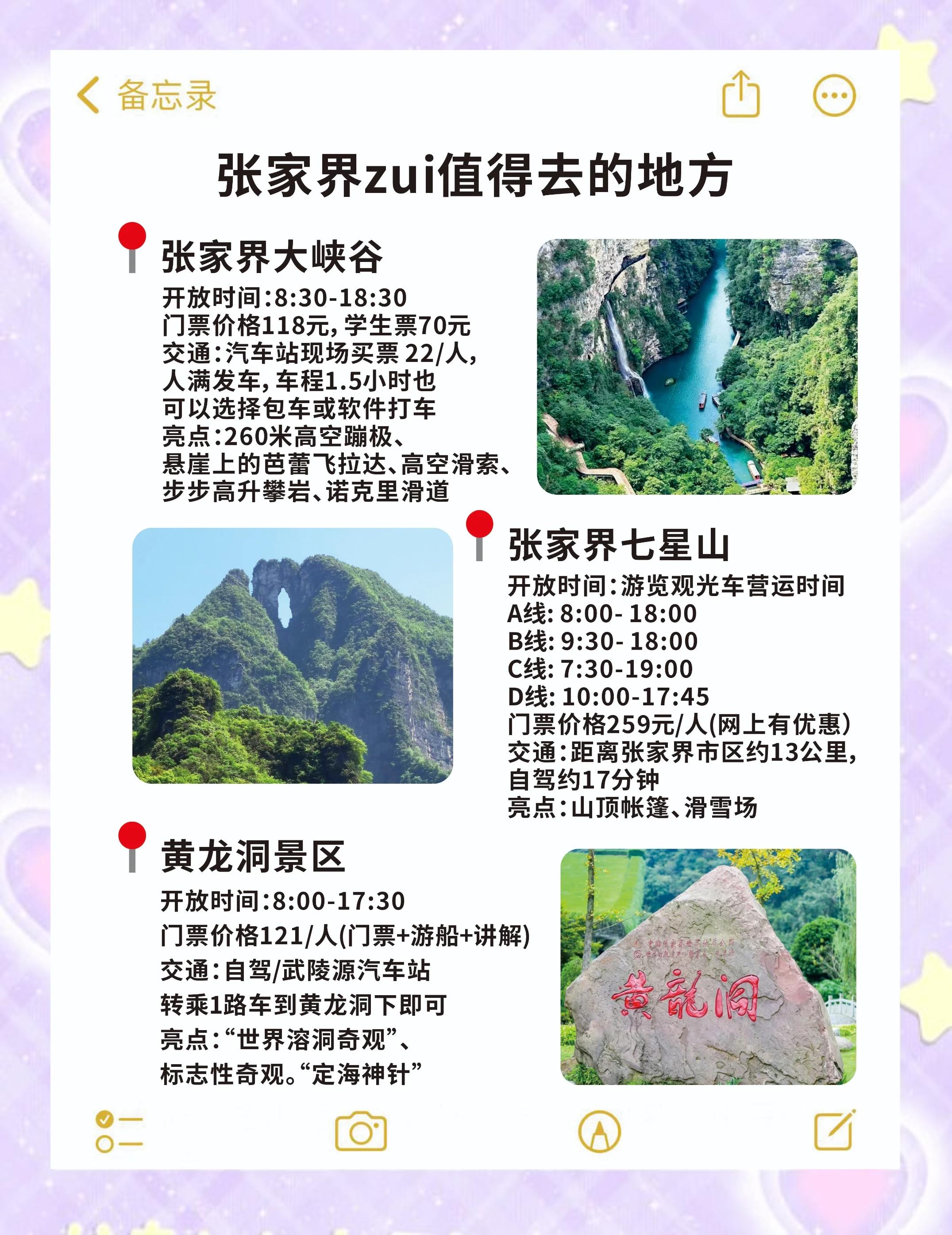 张家界旅游咨询_张家界旅游咨询服务中心电话