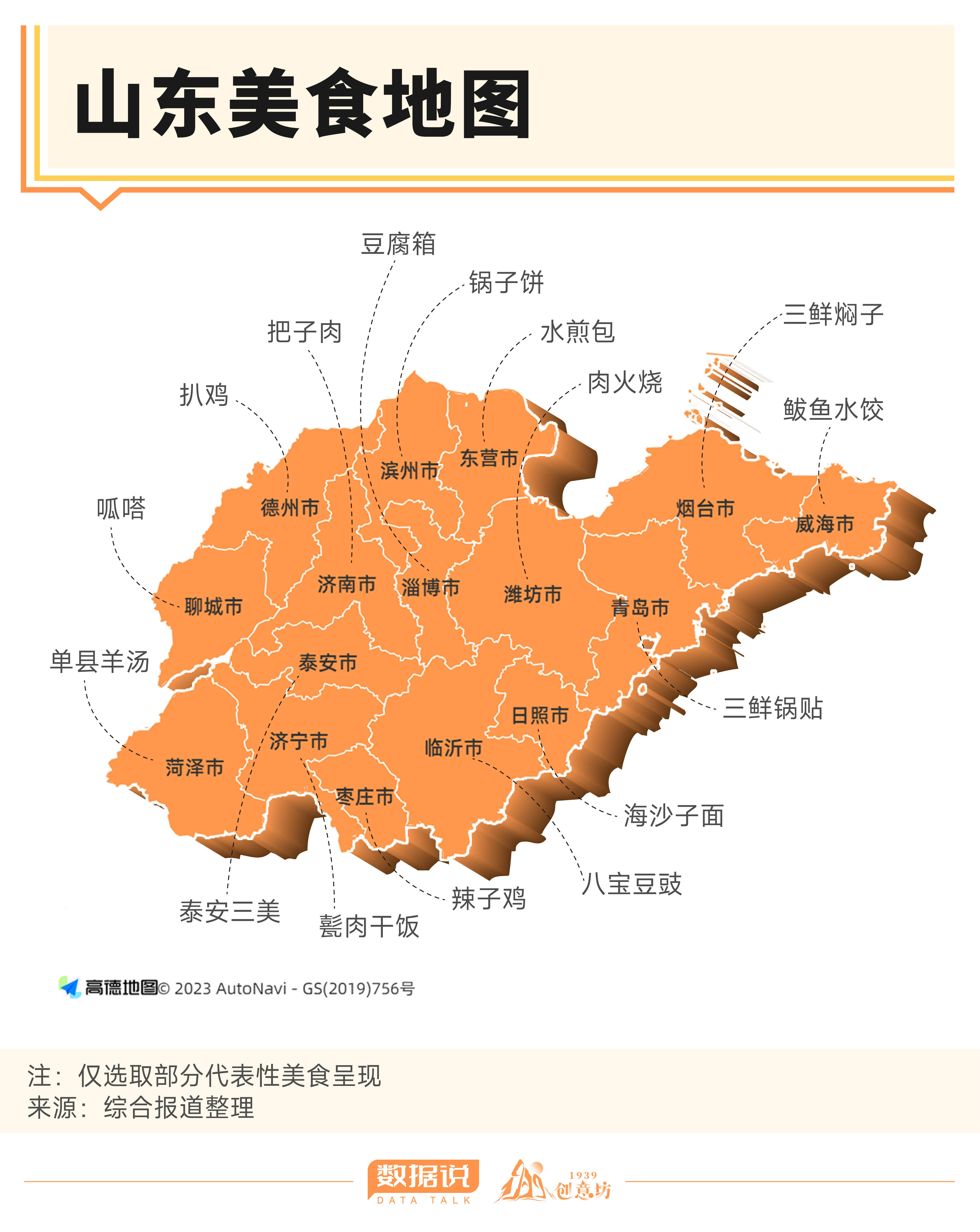 山东旅游地图_山东旅游地图高清版大图片可放大